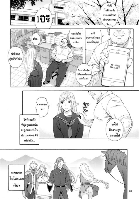 World H Tenkousei Jk Elf, World H Tenkousei Jk Elf Page 2.